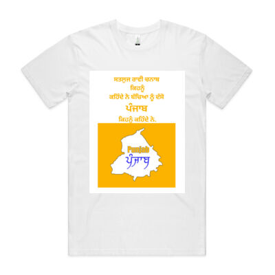 punjab Thumbnail